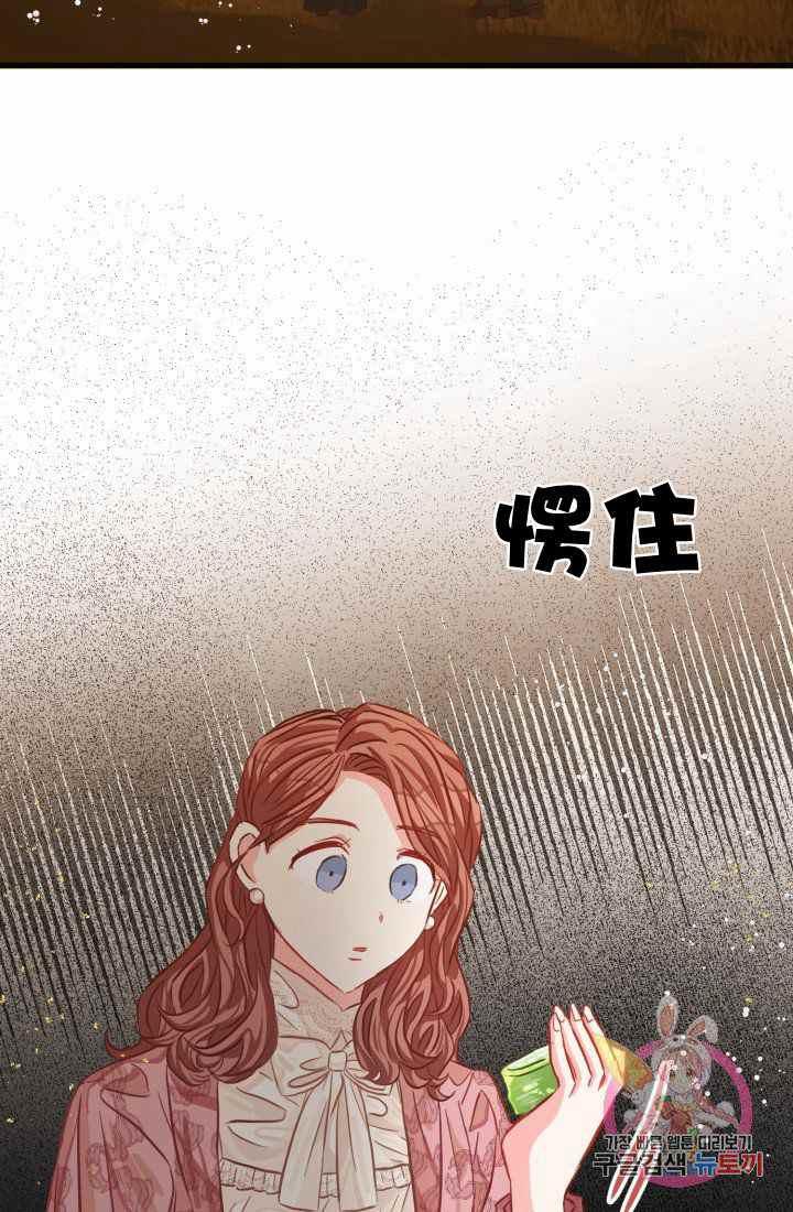 《120天的契约结婚》第22话 第29页