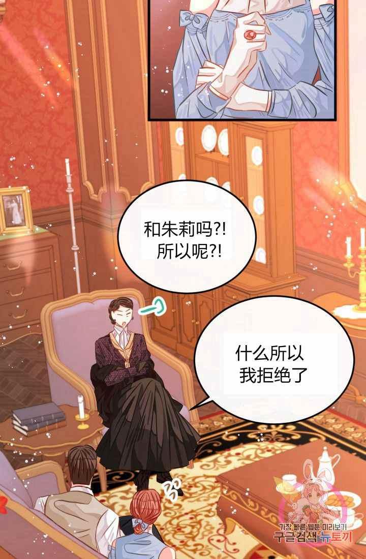 《120天的契约结婚》第22话 第2页
