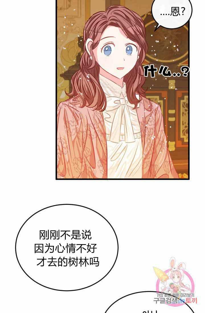 《120天的契约结婚》第22话 第38页