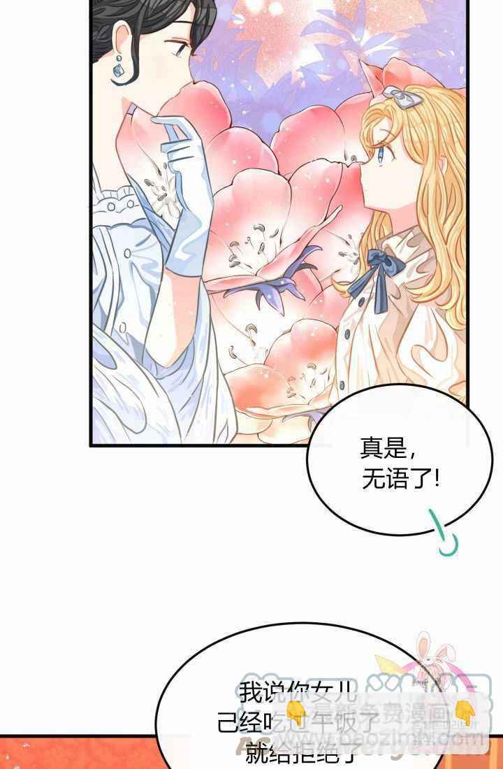《120天的契约结婚》第22话 第4页
