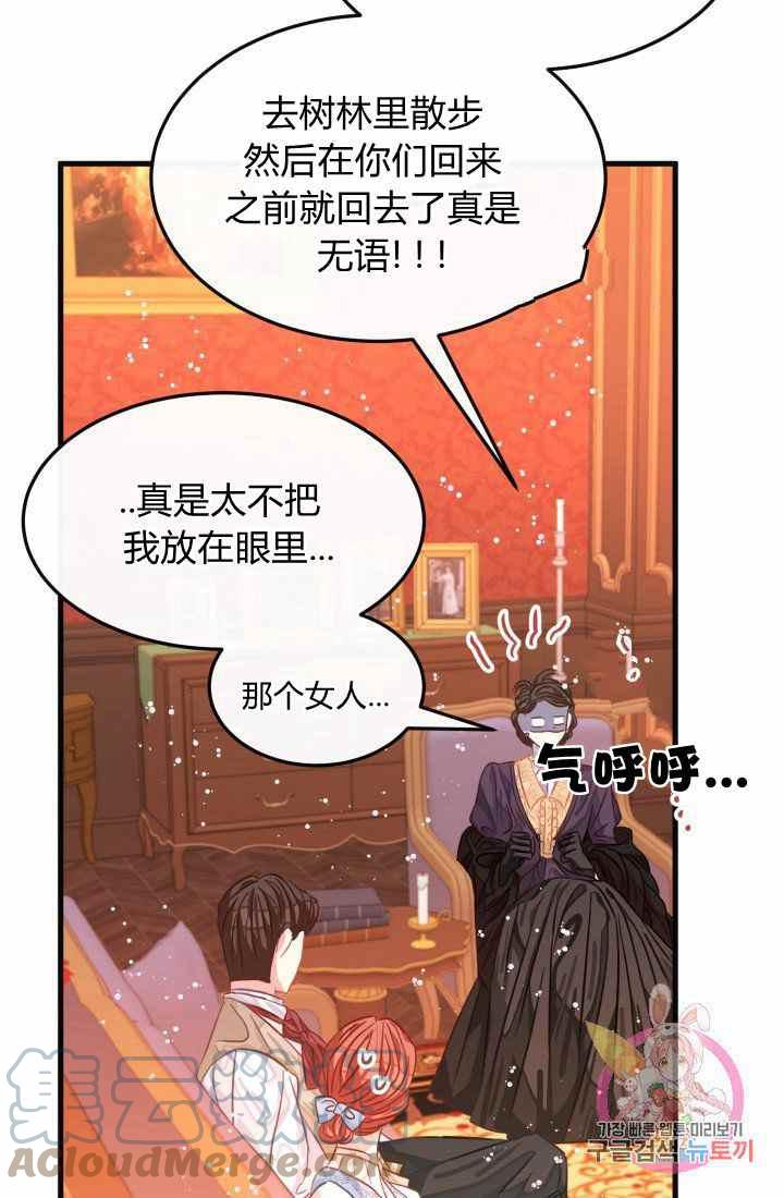《120天的契约结婚》第22话 第7页