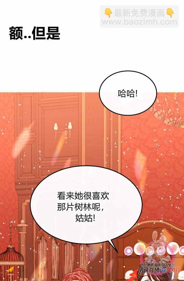 《120天的契约结婚》第22话 第9页