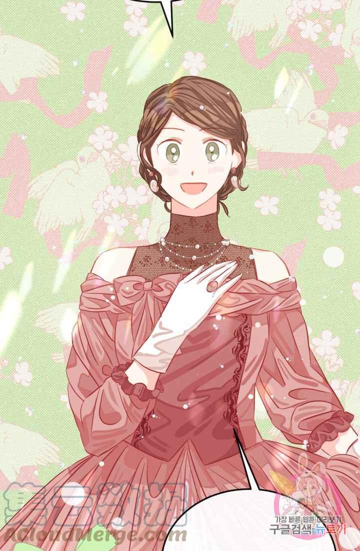 《120天的契约结婚》第23话 第13页