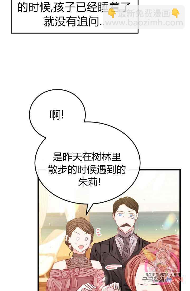 《120天的契约结婚》第23话 第20页