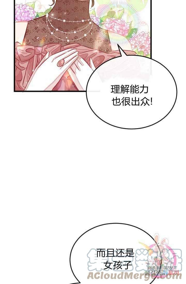 《120天的契约结婚》第23话 第22页