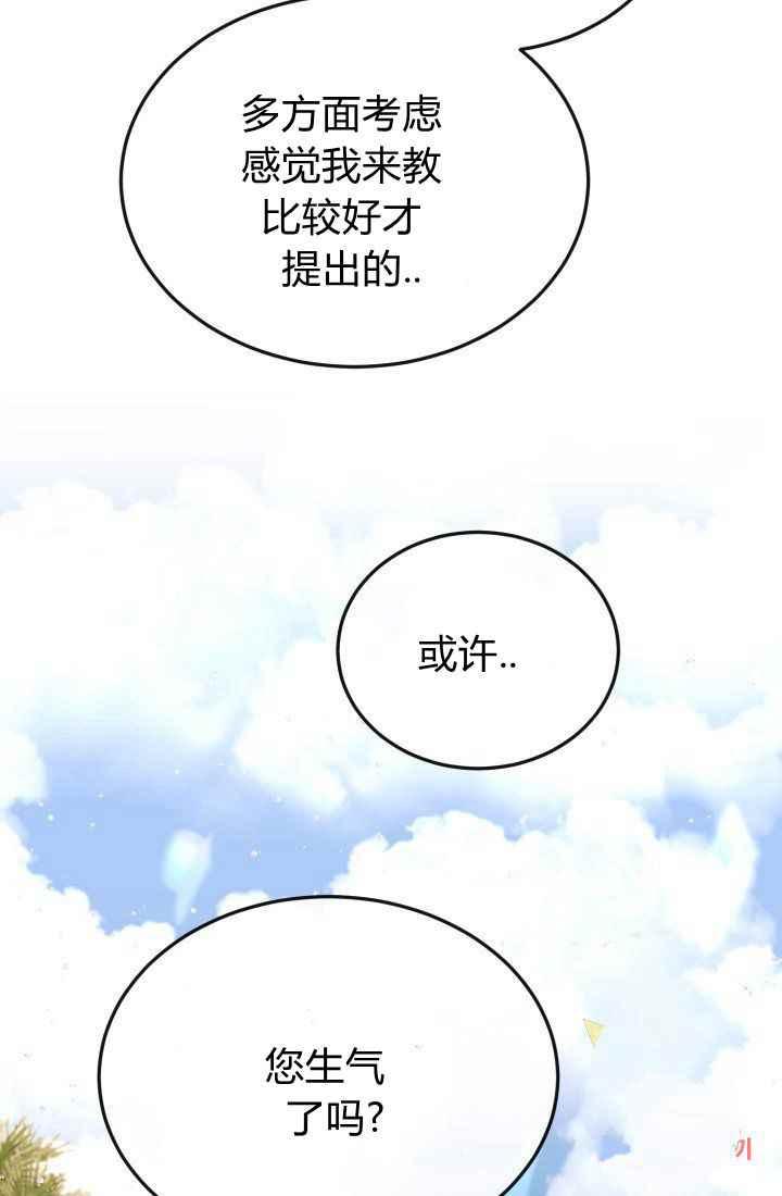 《120天的契约结婚》第23话 第23页