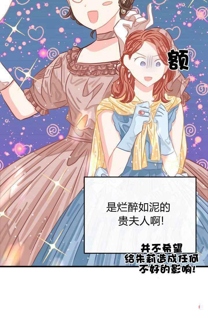 《120天的契约结婚》第23话 第29页