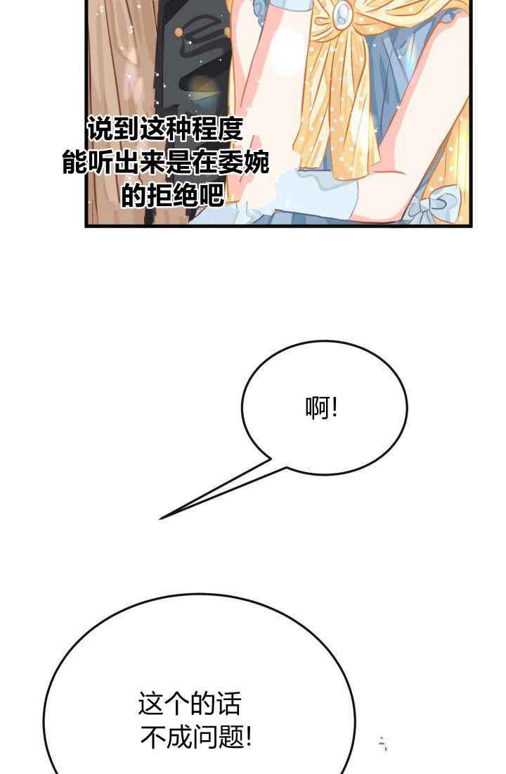 《120天的契约结婚》第23话 第32页