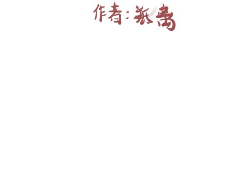 《洛小粉》第二话蘑菇庄 第11页