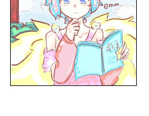 《洛小粉》第二话蘑菇庄 第22页