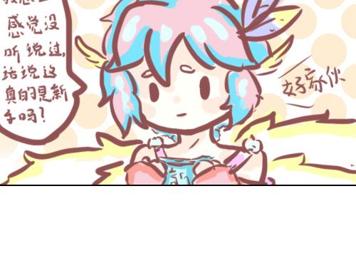 《洛小粉》第二话蘑菇庄 第25页