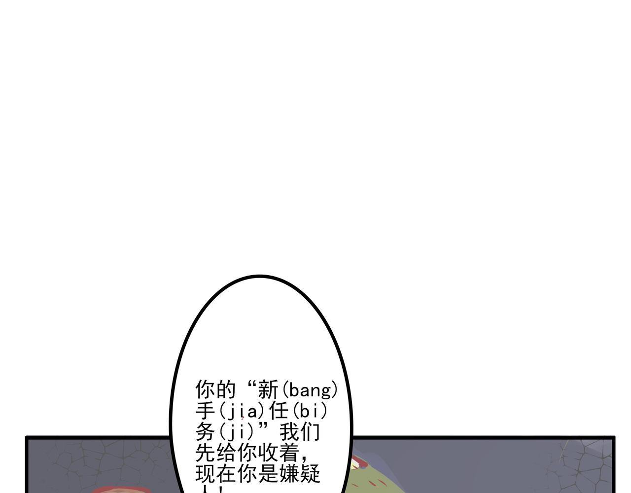 《洛小粉》第三话可以带上我吗？ 第10页