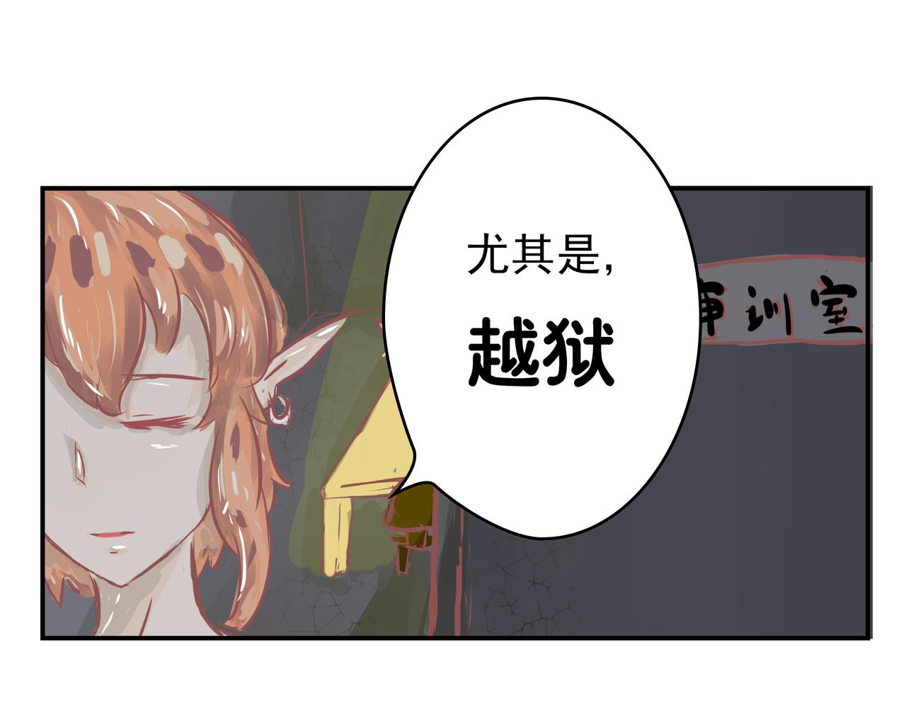 《洛小粉》第三话可以带上我吗？ 第13页