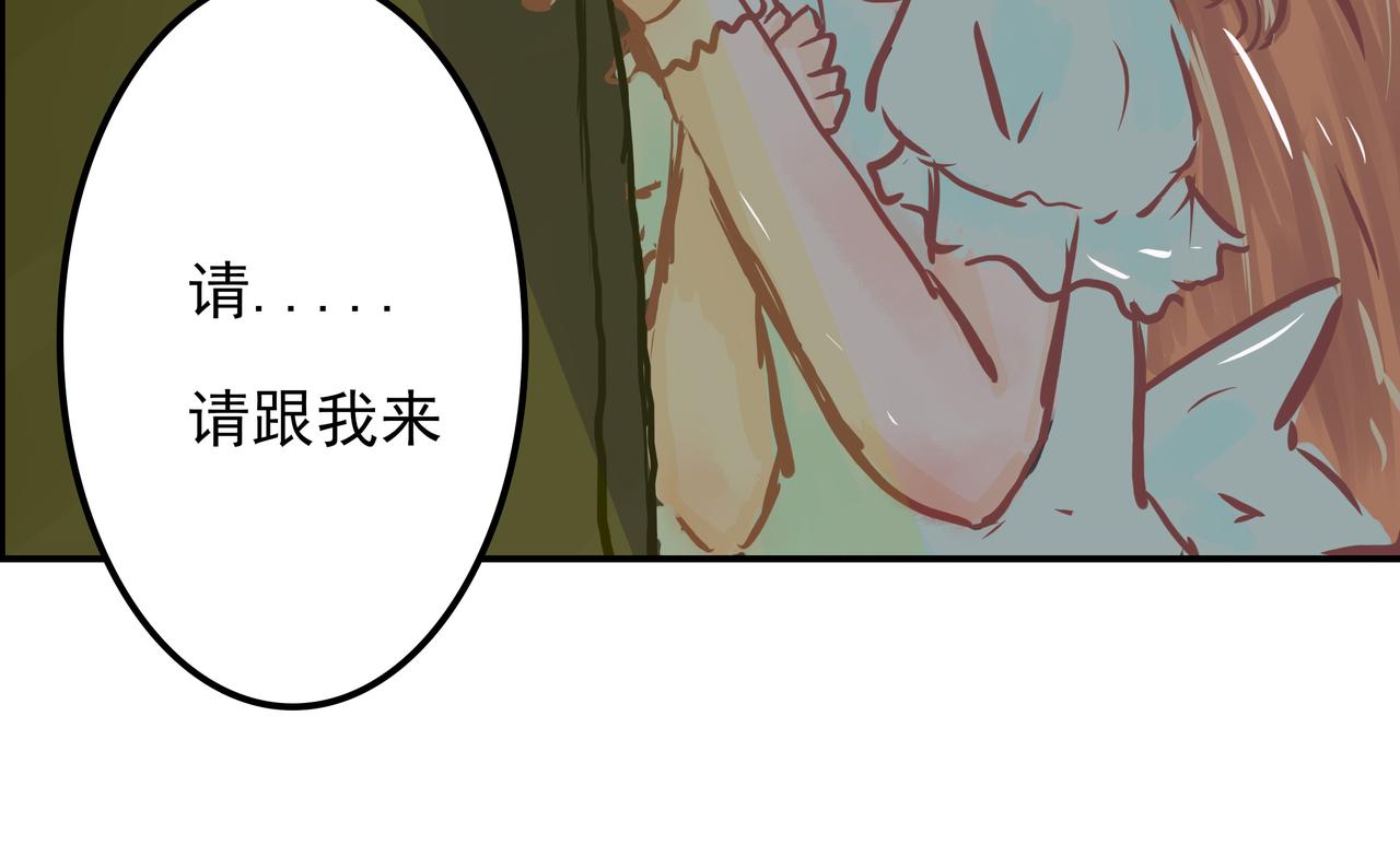 《洛小粉》第三话可以带上我吗？ 第24页