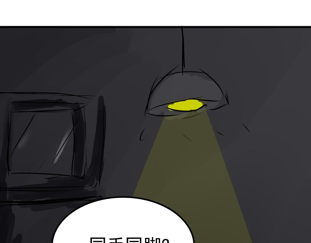 《洛小粉》第三话可以带上我吗？ 第27页