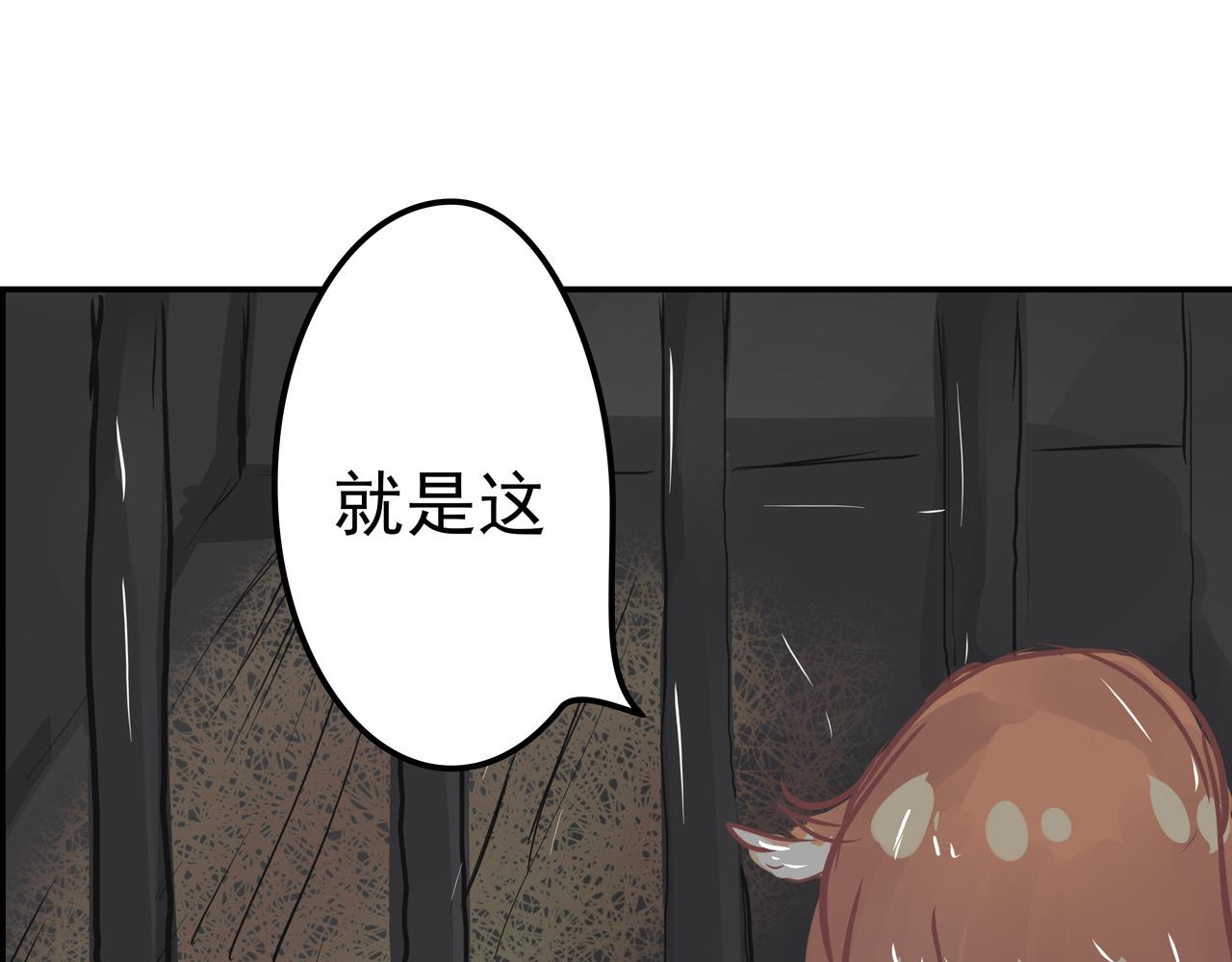 《洛小粉》第三话可以带上我吗？ 第32页