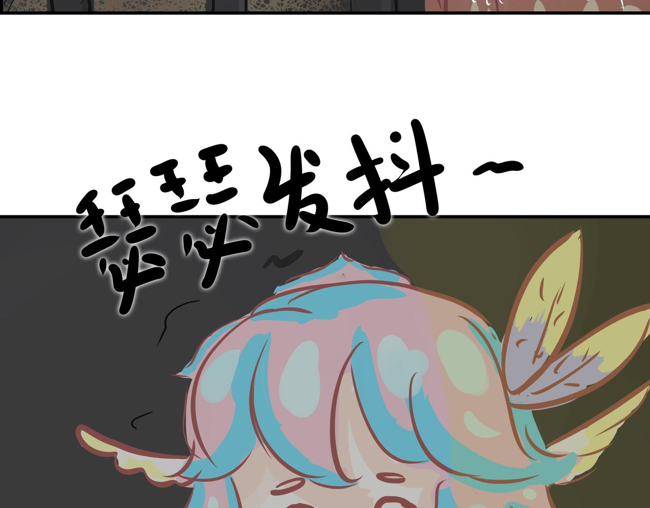 《洛小粉》第三话可以带上我吗？ 第33页