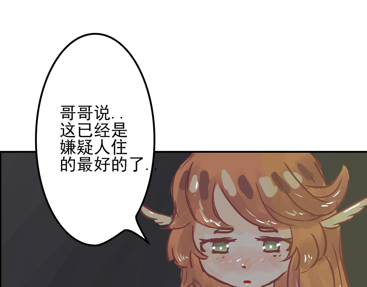 《洛小粉》第三话可以带上我吗？ 第36页
