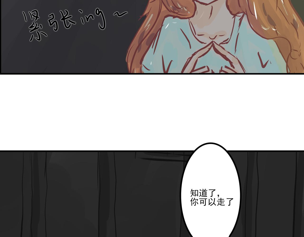 《洛小粉》第三话可以带上我吗？ 第37页