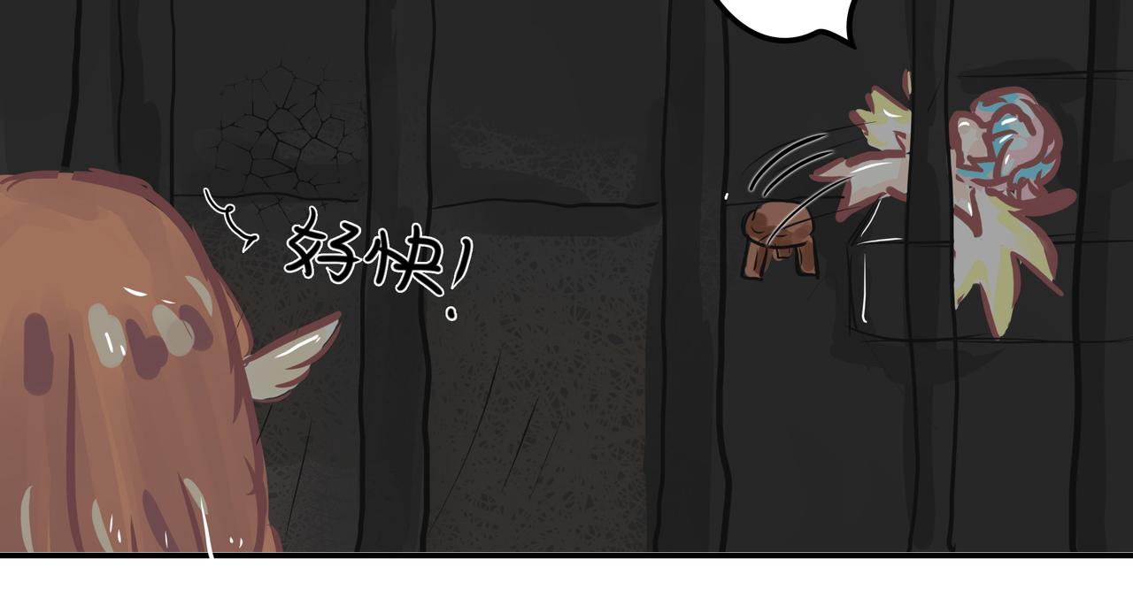 《洛小粉》第三话可以带上我吗？ 第38页