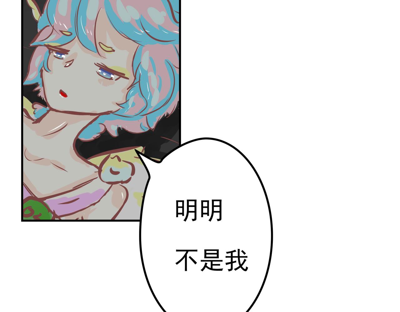 《洛小粉》第三话可以带上我吗？ 第40页