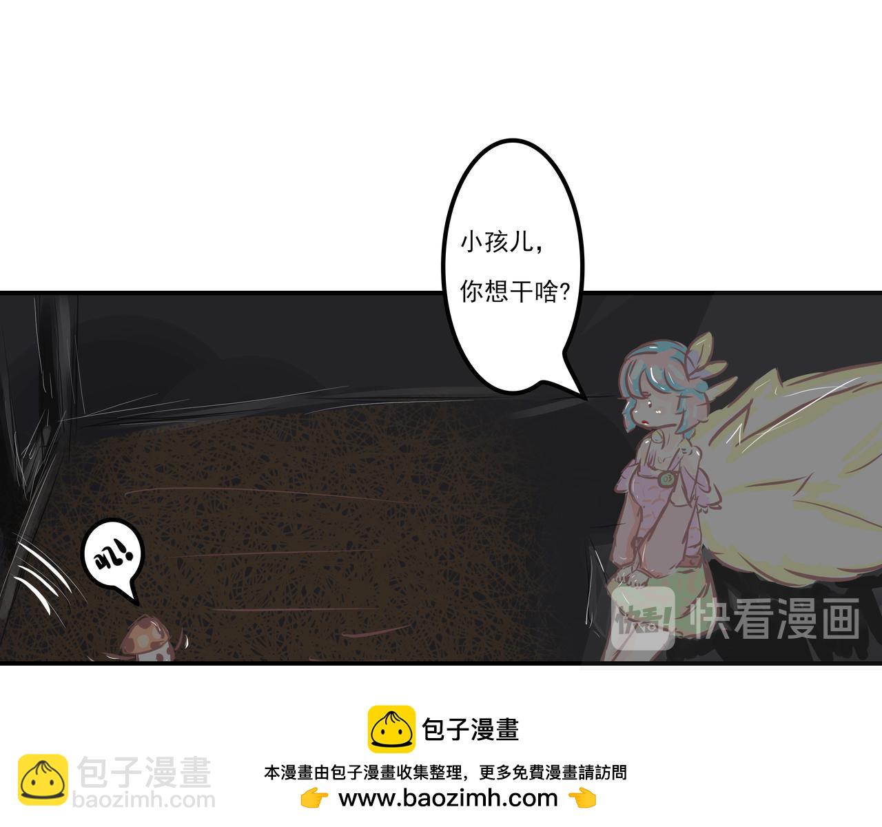 《洛小粉》第三话可以带上我吗？ 第50页