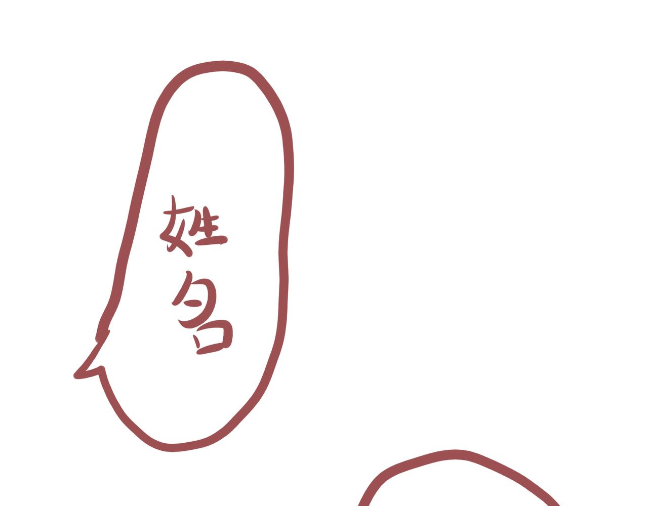 《洛小粉》第三话可以带上我吗？ 第7页