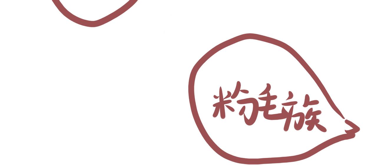 《洛小粉》第三话可以带上我吗？ 第9页