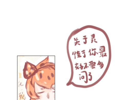 《洛小粉》我叫洛小粉 第16页