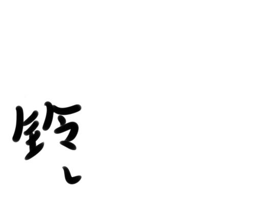 《洛小粉》我叫洛小粉 第32页