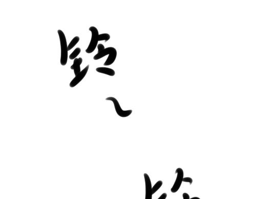 《洛小粉》我叫洛小粉 第33页