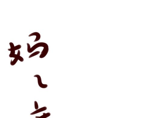 《洛小粉》我叫洛小粉 第40页