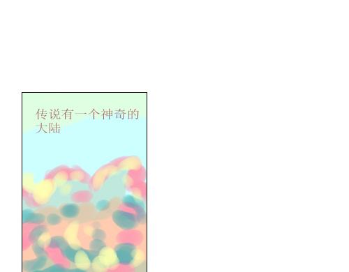 《洛小粉》我叫洛小粉 第4页