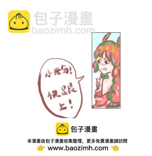 《洛小粉》我叫洛小粉 第50页
