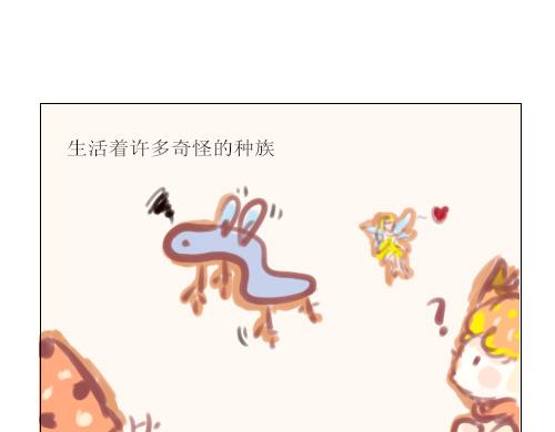 《洛小粉》我叫洛小粉 第7页