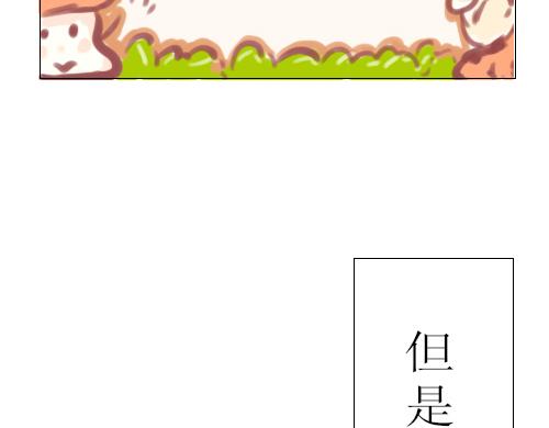 《洛小粉》我叫洛小粉 第8页