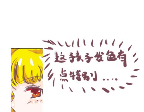 《洛小粉》第一话 勇者任务 第18页