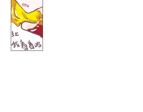 《洛小粉》第一话 勇者任务 第19页