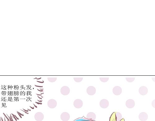 《洛小粉》第一话 勇者任务 第21页