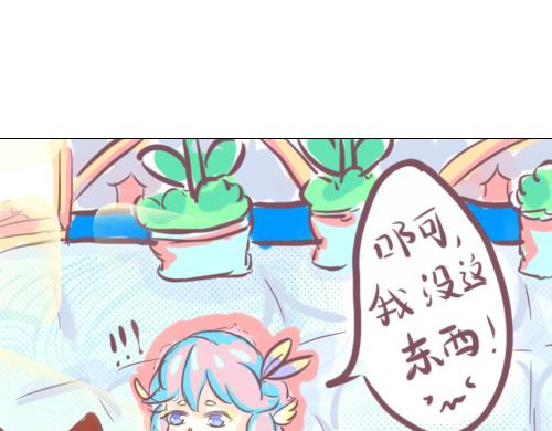 《洛小粉》第一话 勇者任务 第29页