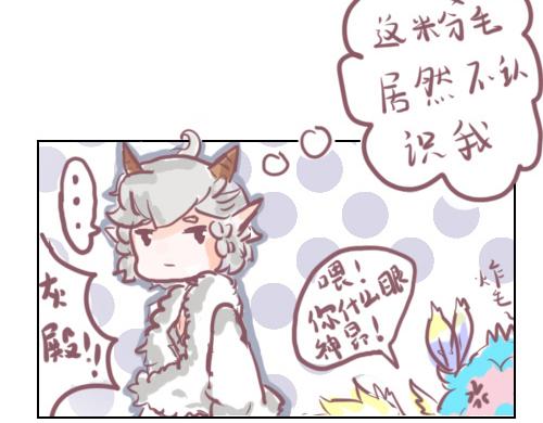 《洛小粉》第一话 勇者任务 第43页