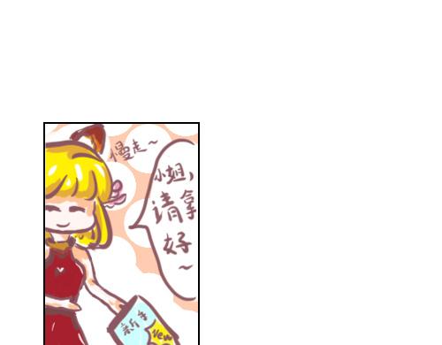 《洛小粉》第一话 勇者任务 第49页