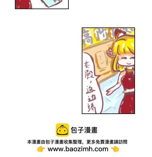《洛小粉》第一话 勇者任务 第50页