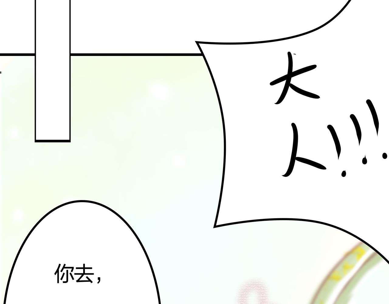 《洛小粉》第五话真相 第20页