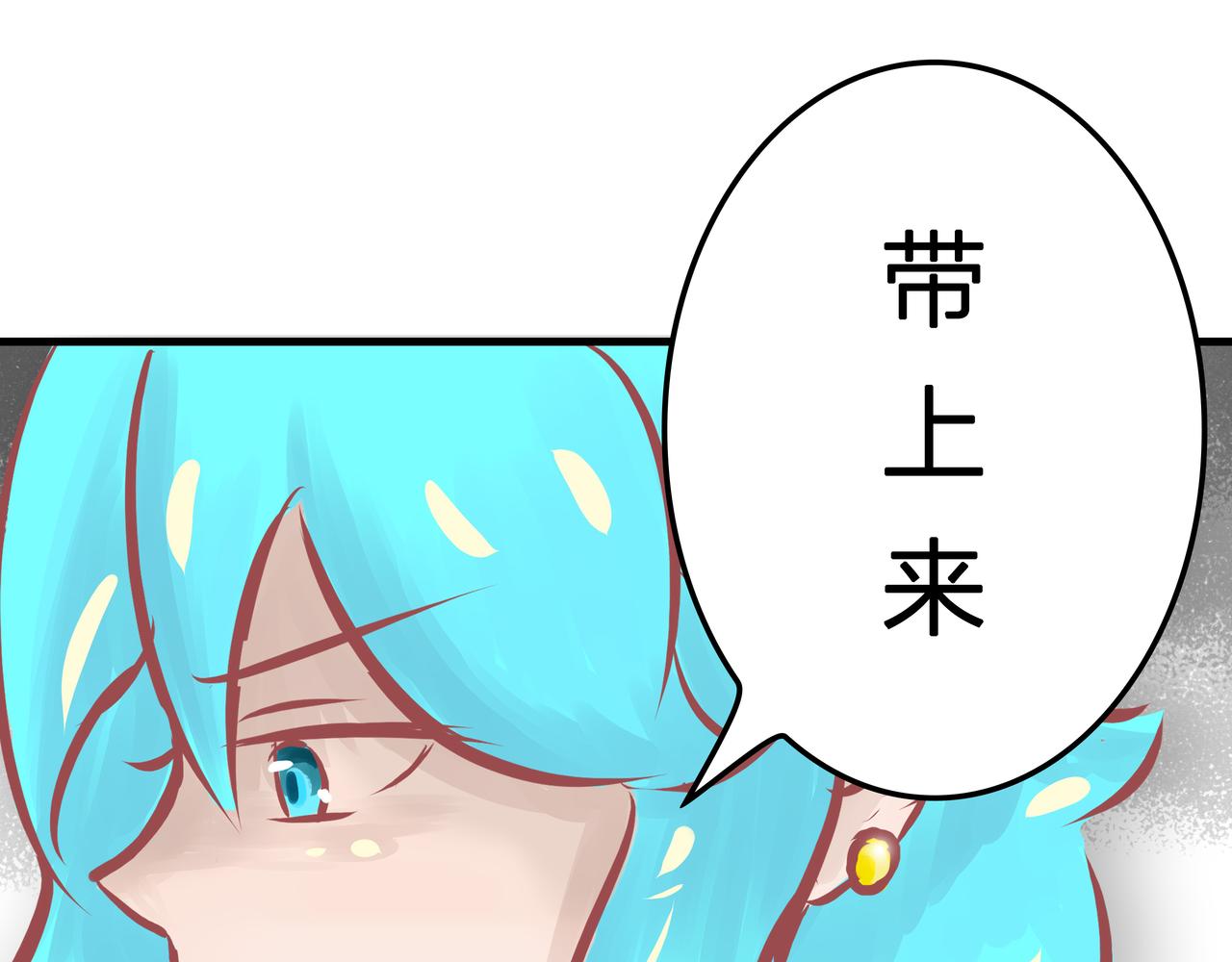 《洛小粉》第五话真相 第28页