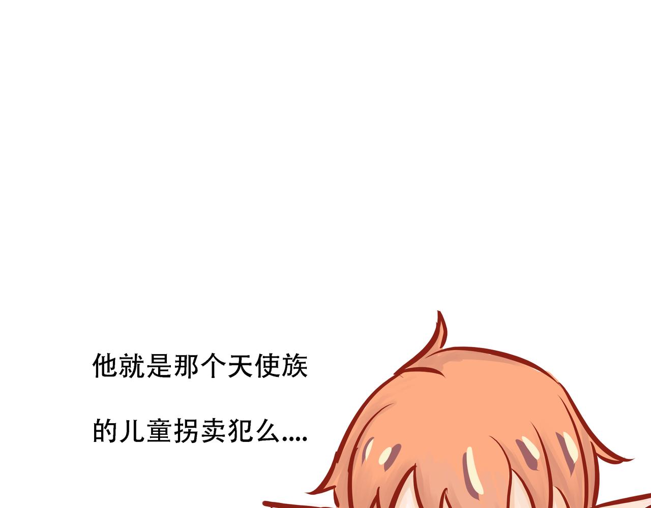 《洛小粉》第五话真相 第33页