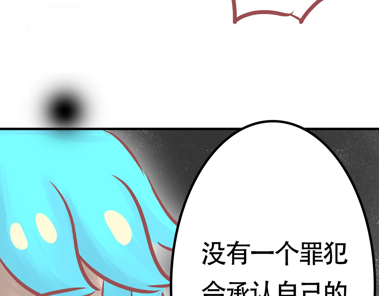 《洛小粉》第五话真相 第37页