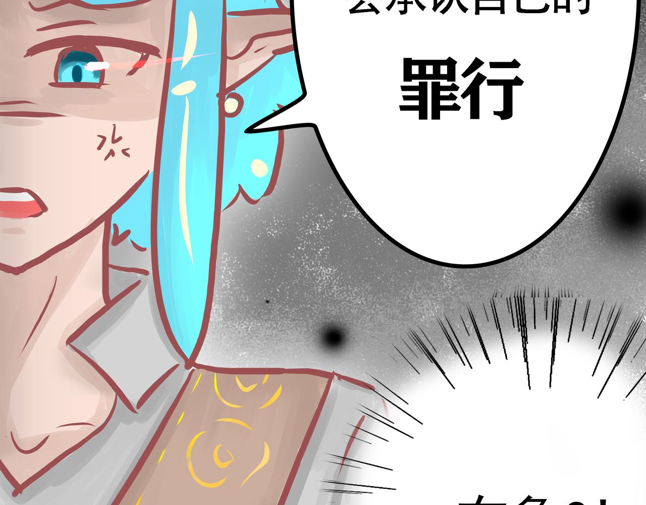 《洛小粉》第五话真相 第38页