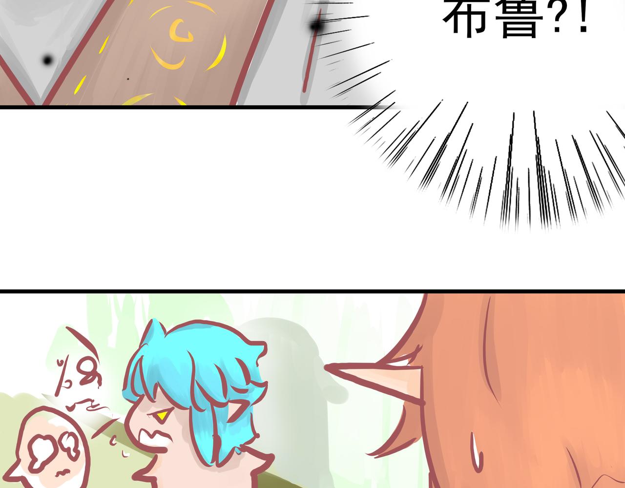 《洛小粉》第五话真相 第39页