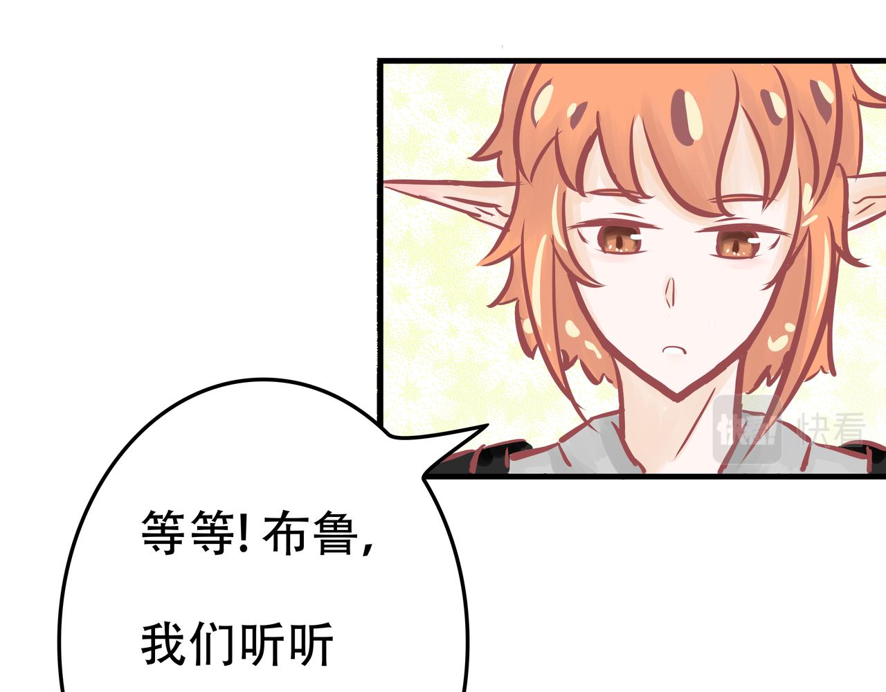 《洛小粉》第五话真相 第49页